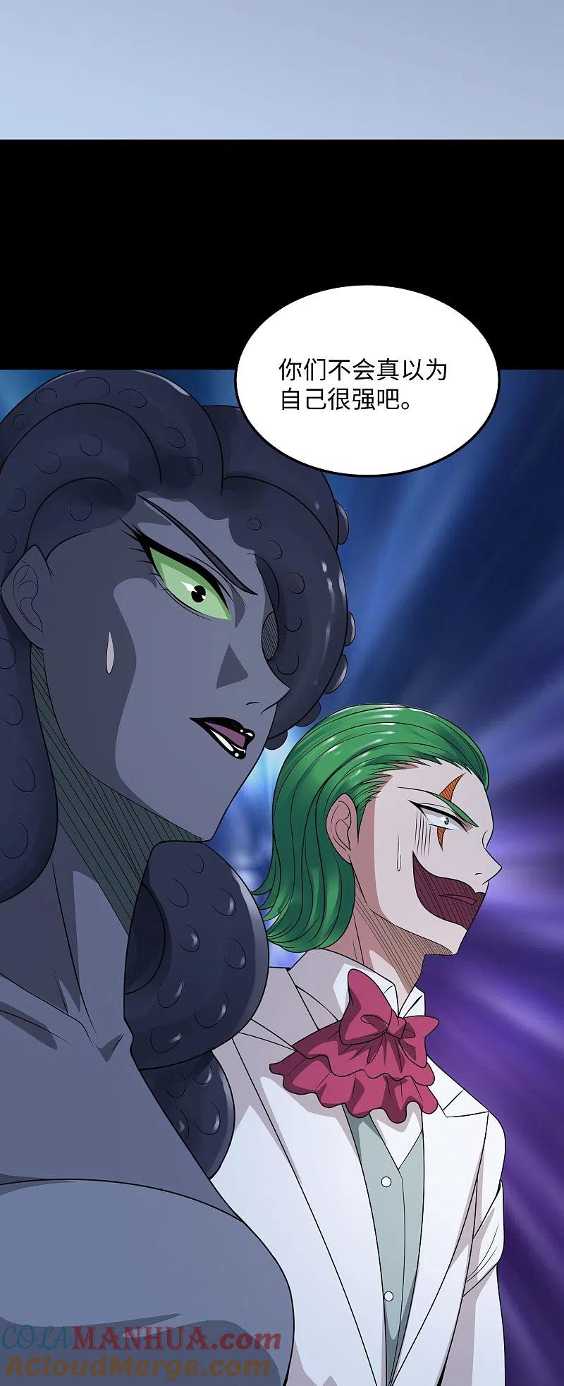 地府我开的 - 第769话 你这把‘玩具’是真的垃圾！ - 第21张图