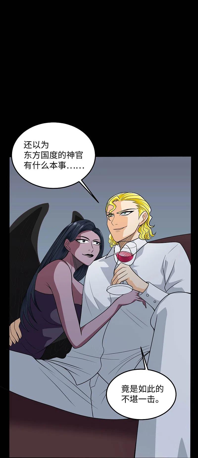 地府我开的 - 第769话 你这把‘玩具’是真的垃圾！ - 第12张图