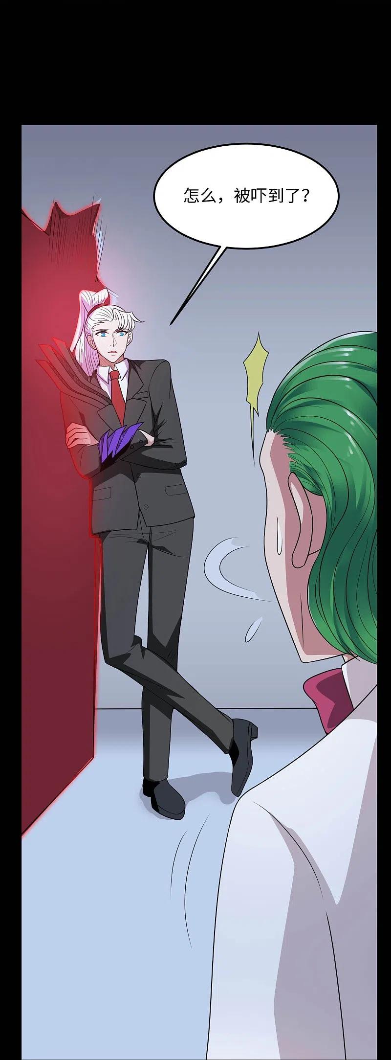 地府我开的 - 第769话 你这把‘玩具’是真的垃圾！ - 第26张图