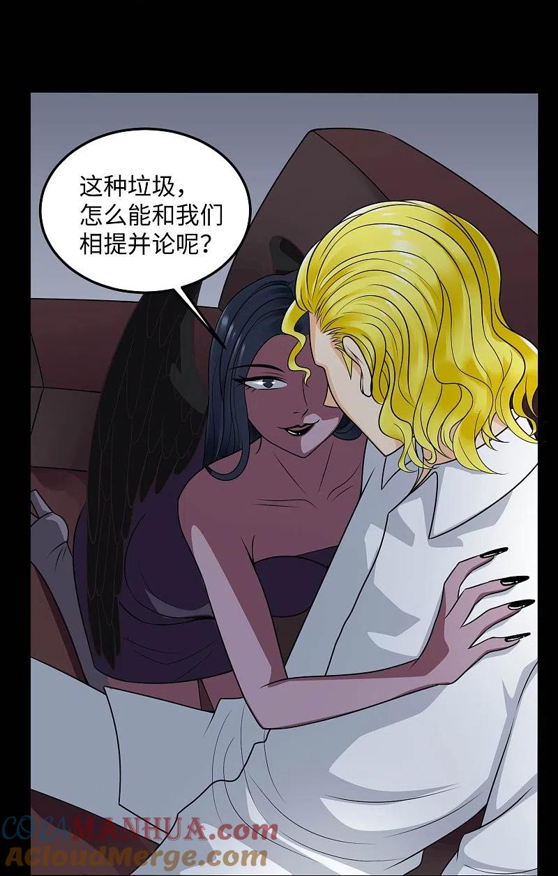 地府我开的 - 第769话 你这把‘玩具’是真的垃圾！ - 第13张图