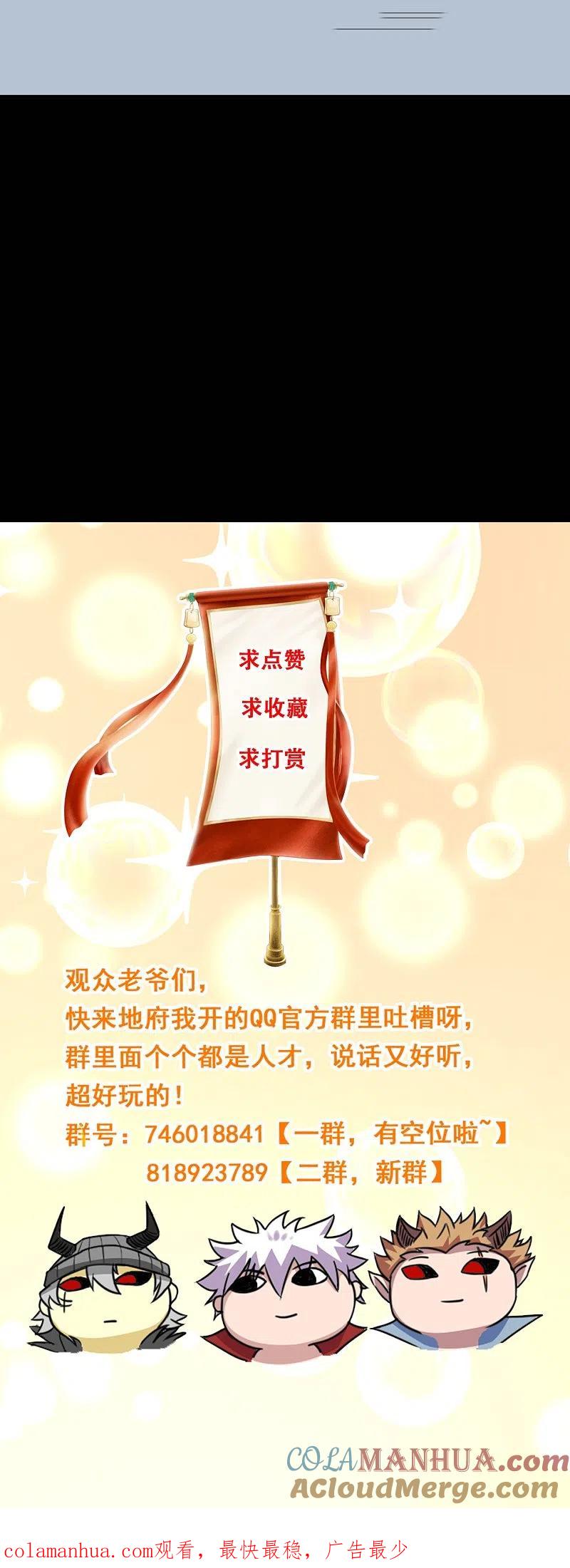 地府我开的 - 第769话 你这把‘玩具’是真的垃圾！ - 第41张图