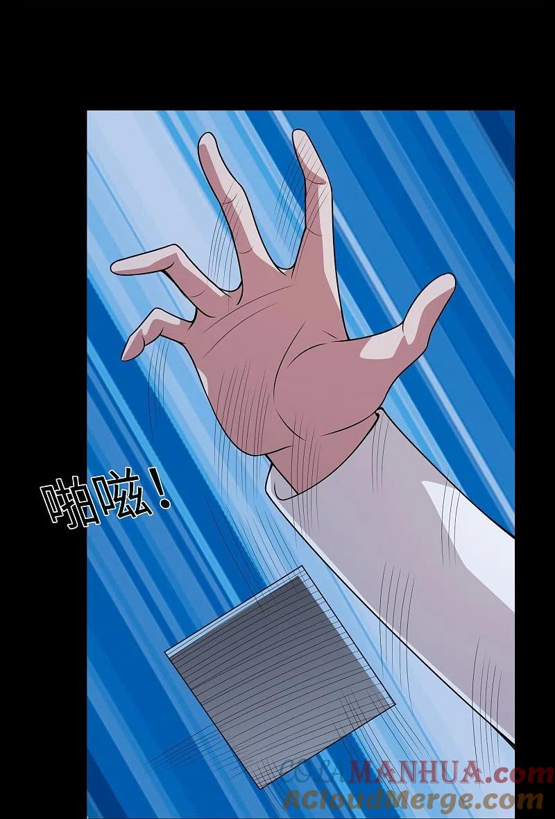 地府我开的 - 第769话 你这把‘玩具’是真的垃圾！ - 第19张图