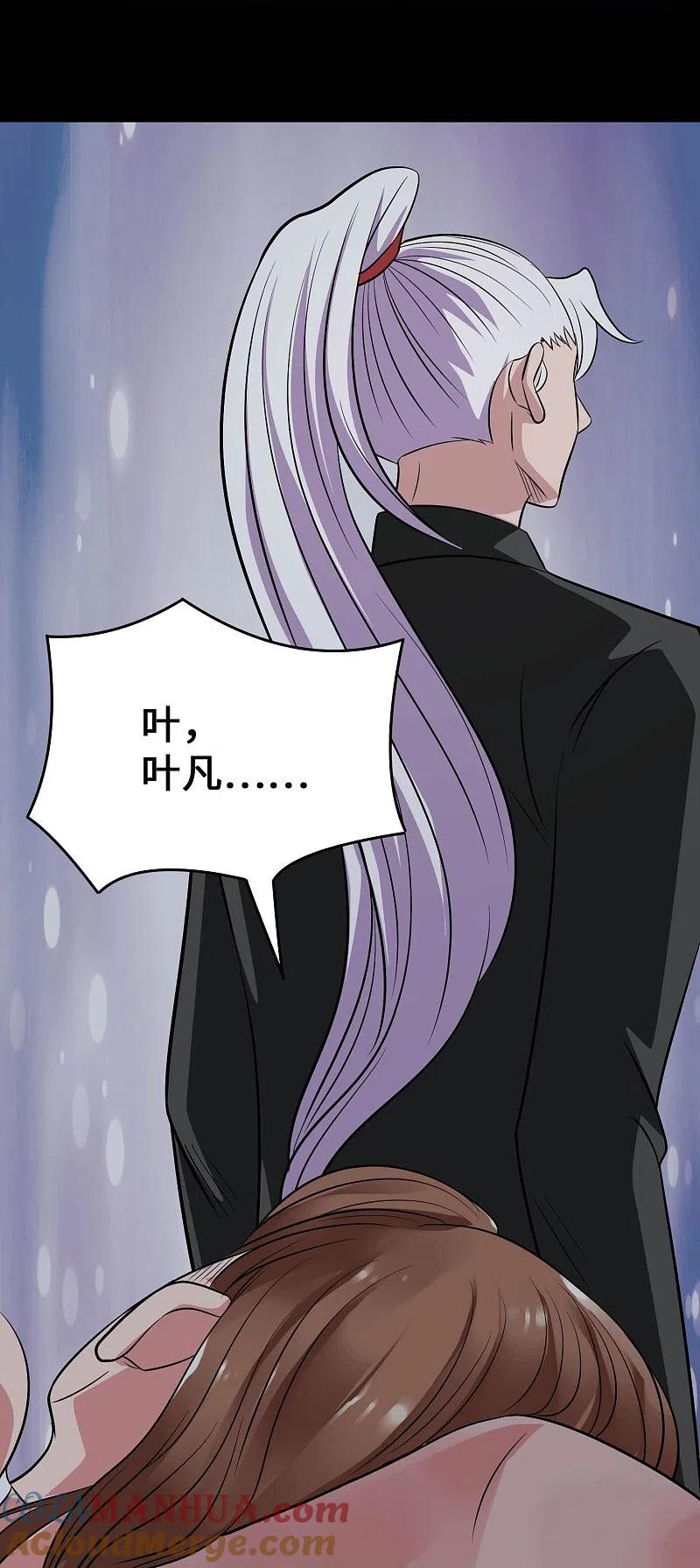 地府我开的 - 第769话 你这把‘玩具’是真的垃圾！ - 第37张图