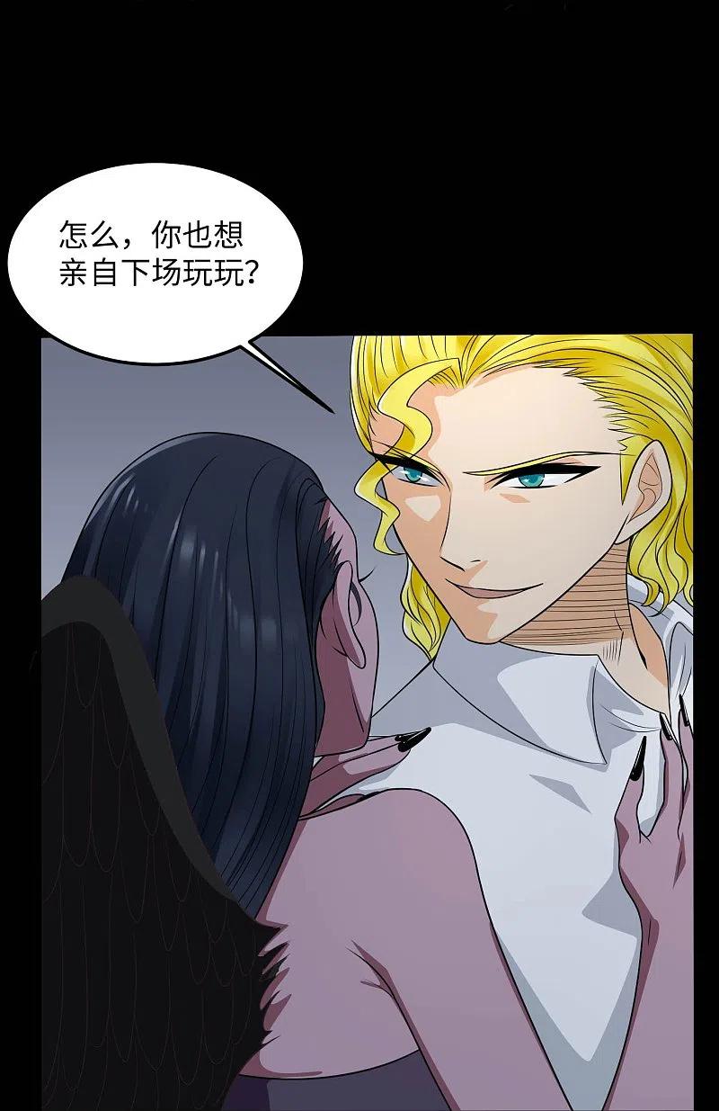 地府我开的 - 第769话 你这把‘玩具’是真的垃圾！ - 第14张图