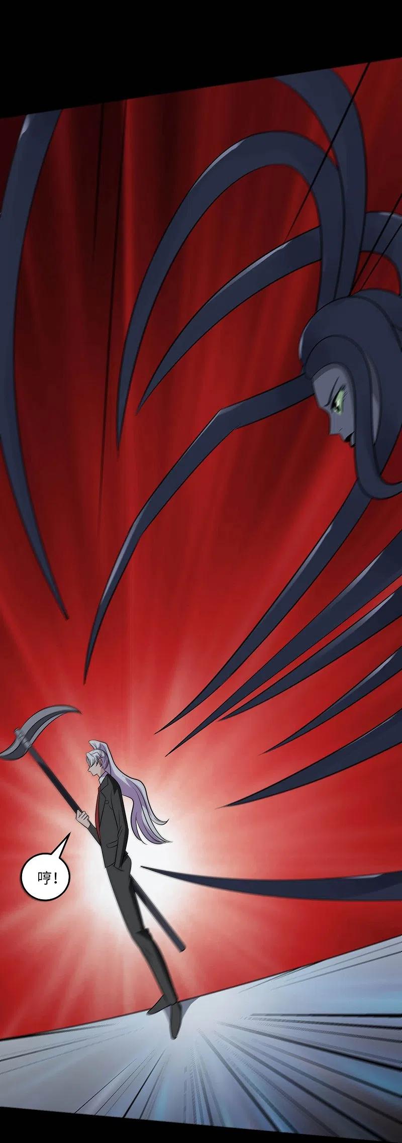 地府我开的 - 第769话 你这把‘玩具’是真的垃圾！ - 第32张图