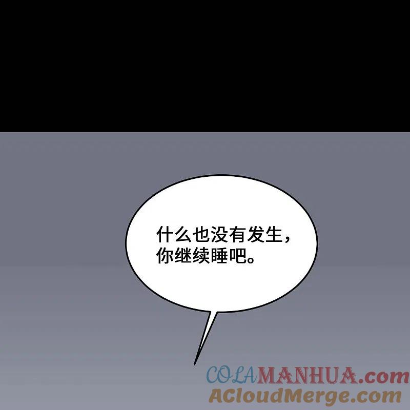 地府我开的 - 第769话 你这把‘玩具’是真的垃圾！ - 第39张图