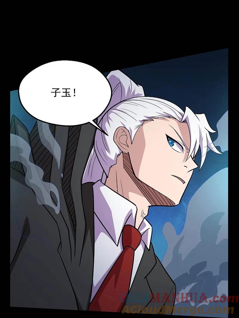 地府我开的 - 第770话 西方超凡者的待客之道 - 第26张图