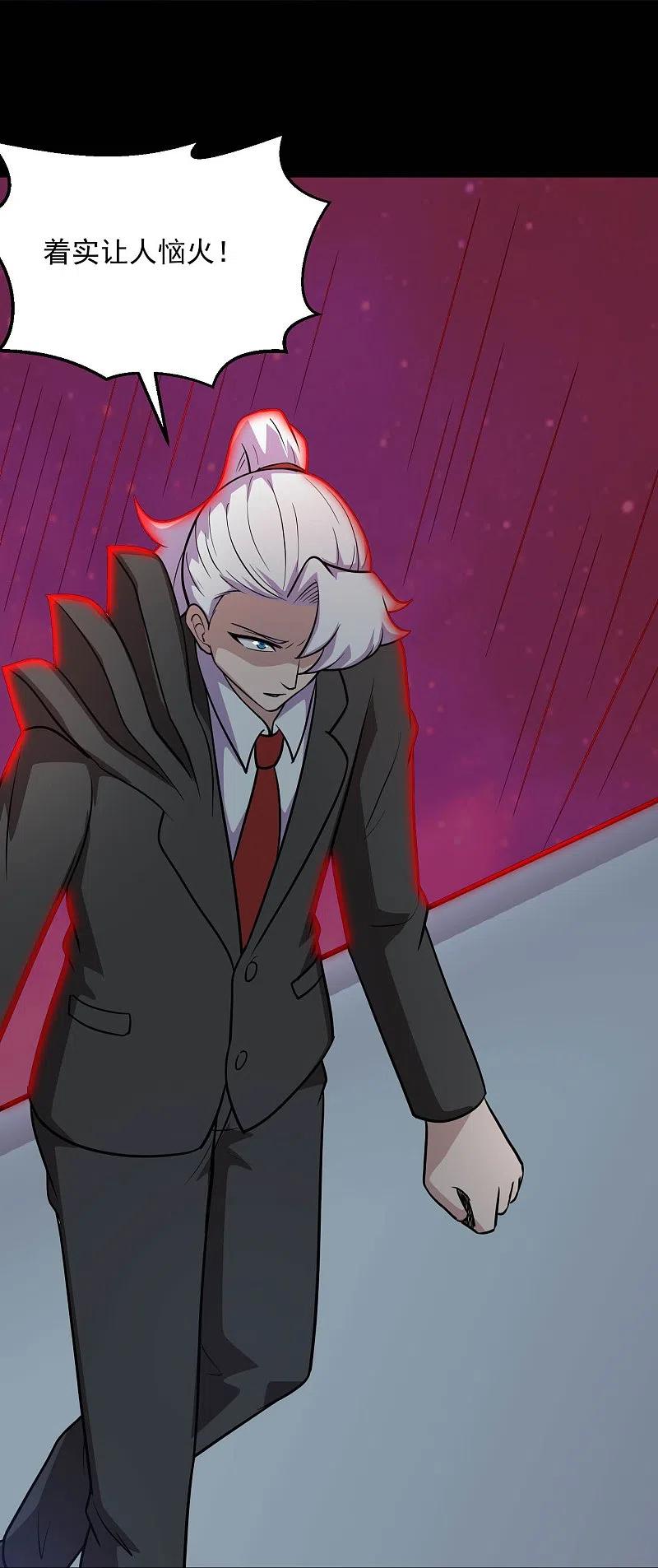 地府我开的 - 第770话 西方超凡者的待客之道 - 第11张图