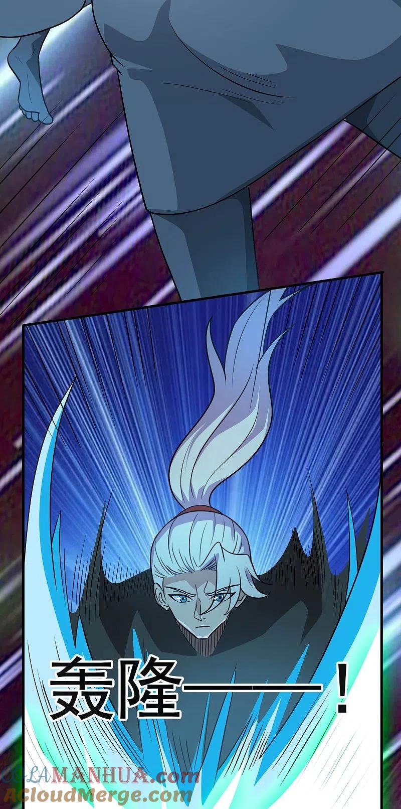 地府我开的 - 第770话 西方超凡者的待客之道 - 第18张图