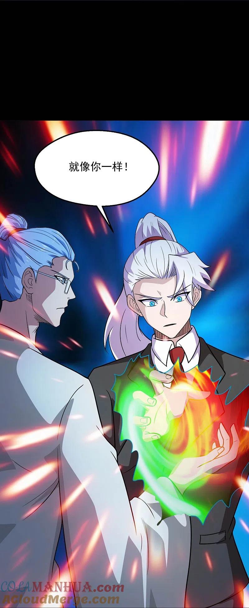 地府我开的 - 第770话 西方超凡者的待客之道 - 第30张图