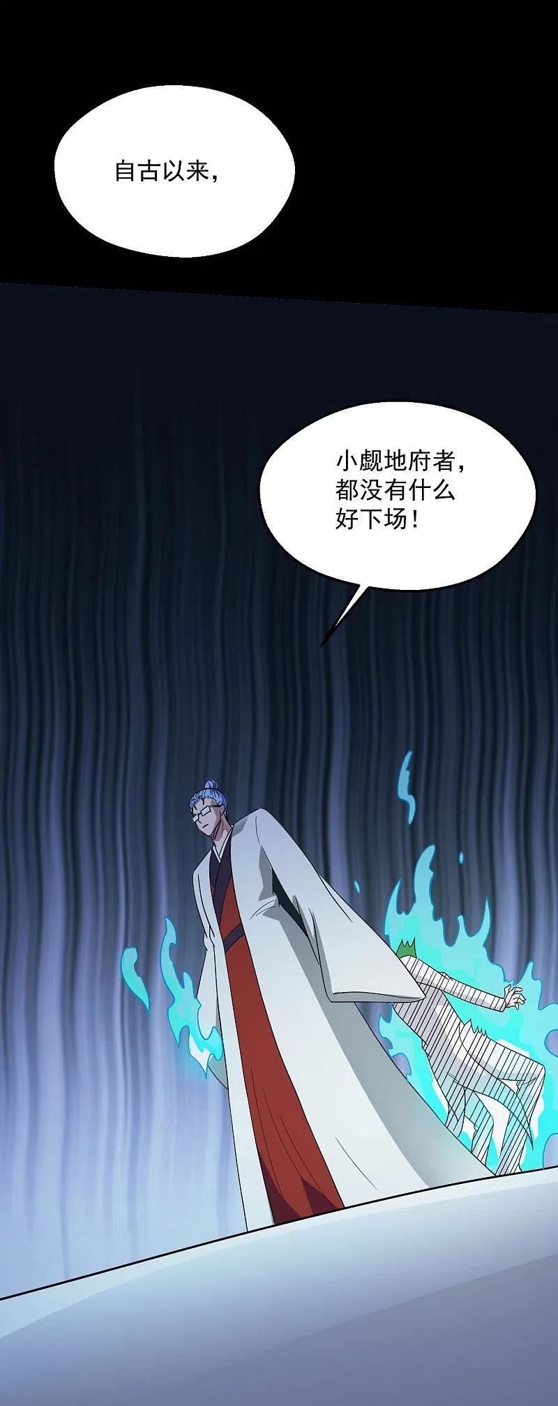 地府我开的 - 第770话 西方超凡者的待客之道 - 第29张图