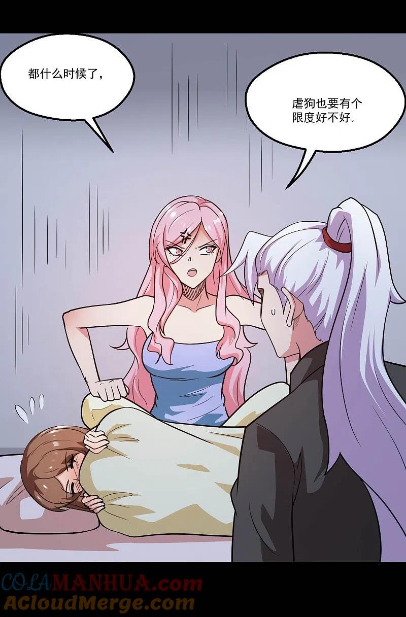 地府我开的 - 第770话 西方超凡者的待客之道 - 第2张图