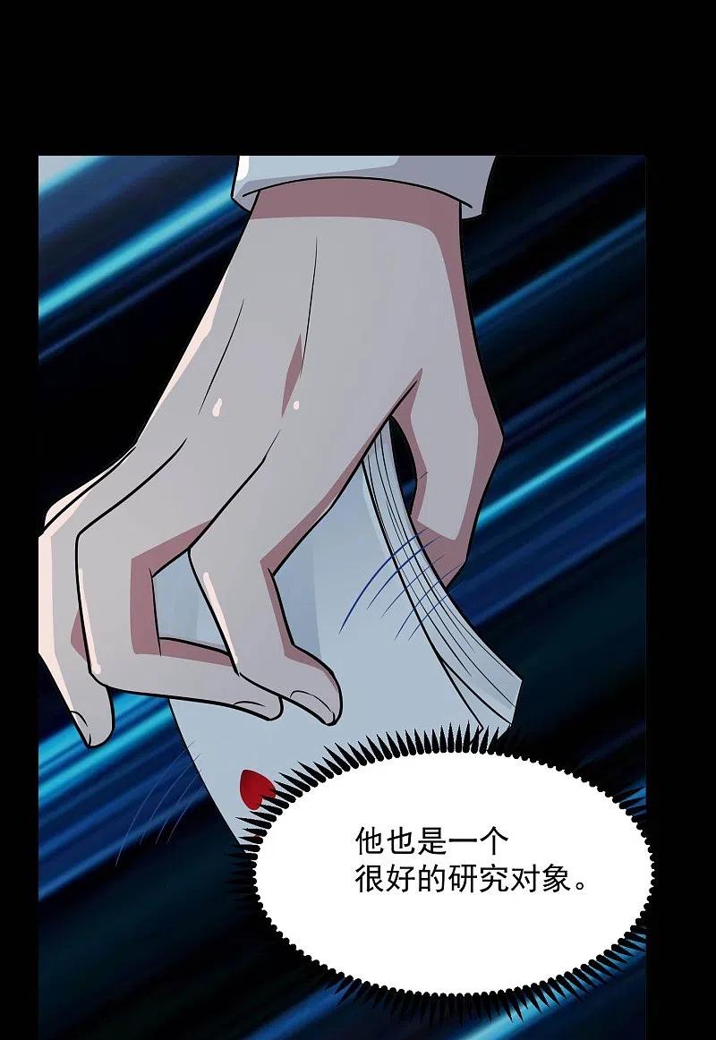 地府我开的 - 第770话 西方超凡者的待客之道 - 第13张图