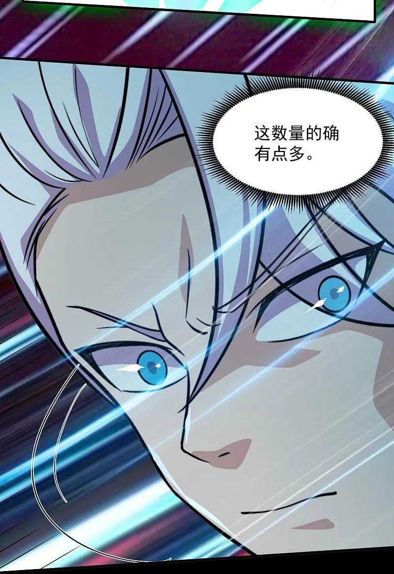 地府我开的 - 第770话 西方超凡者的待客之道 - 第19张图