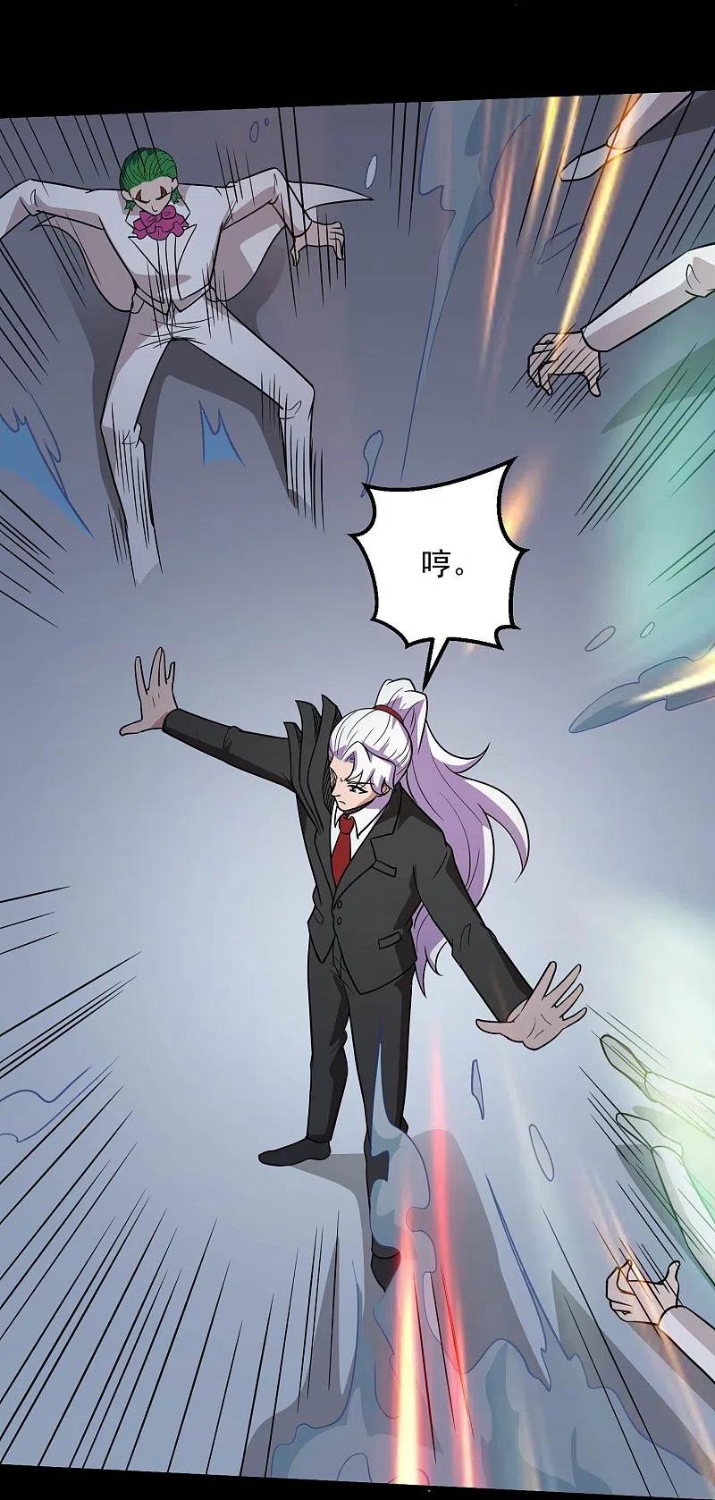 地府我开的 - 第770话 西方超凡者的待客之道 - 第25张图