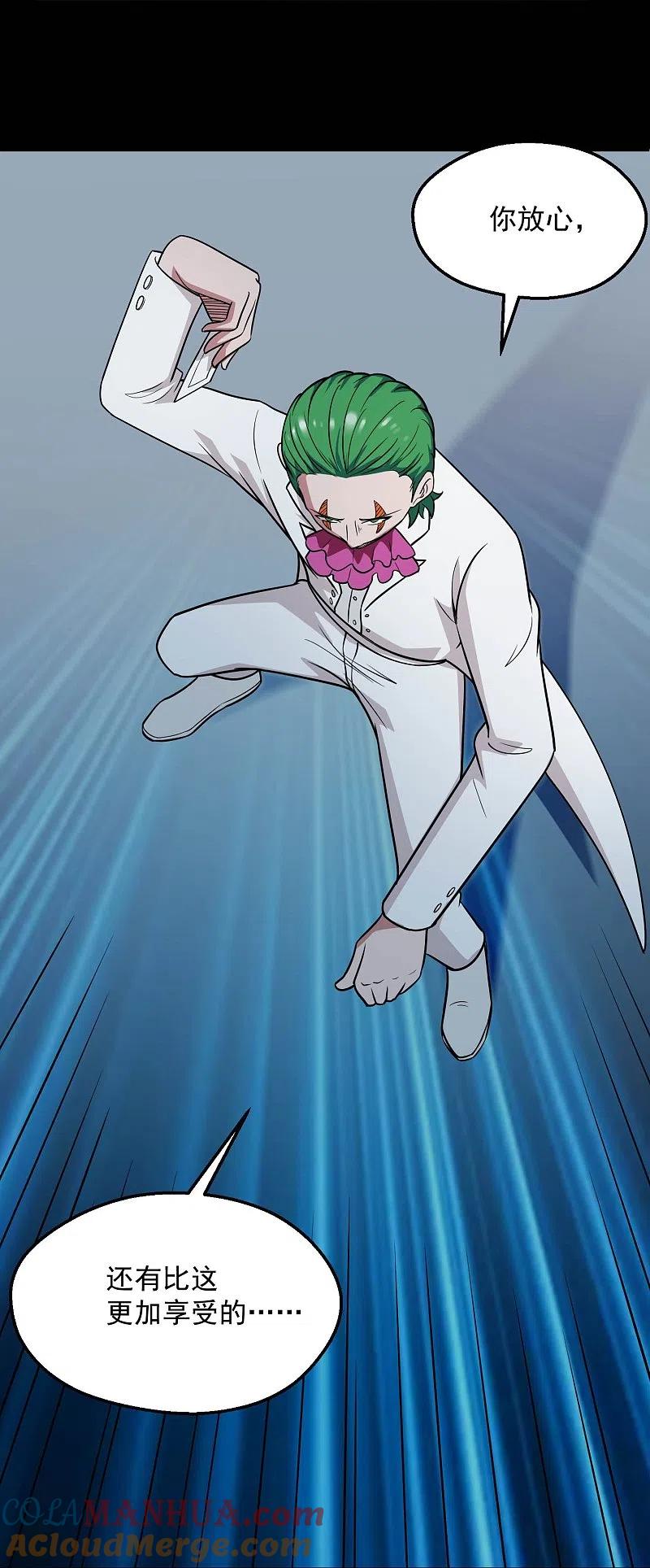 地府我开的 - 第770话 西方超凡者的待客之道 - 第14张图