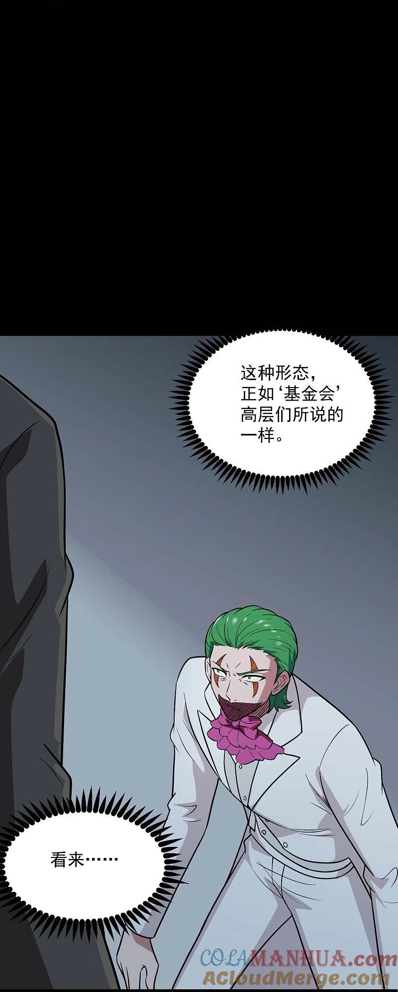 地府我开的 - 第770话 西方超凡者的待客之道 - 第12张图