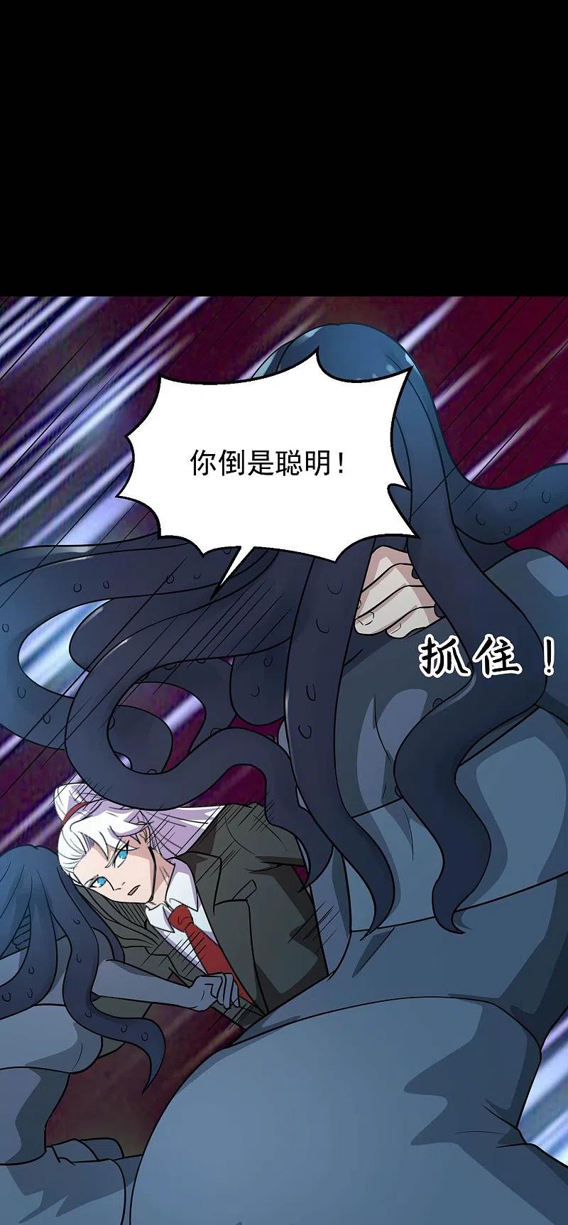 地府我开的 - 第770话 西方超凡者的待客之道 - 第17张图