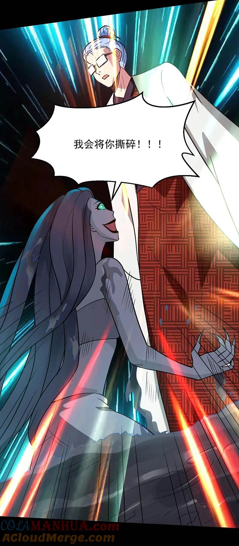 地府我开的 - 第771话 阎王大人，我送他们下去！ - 第11张图