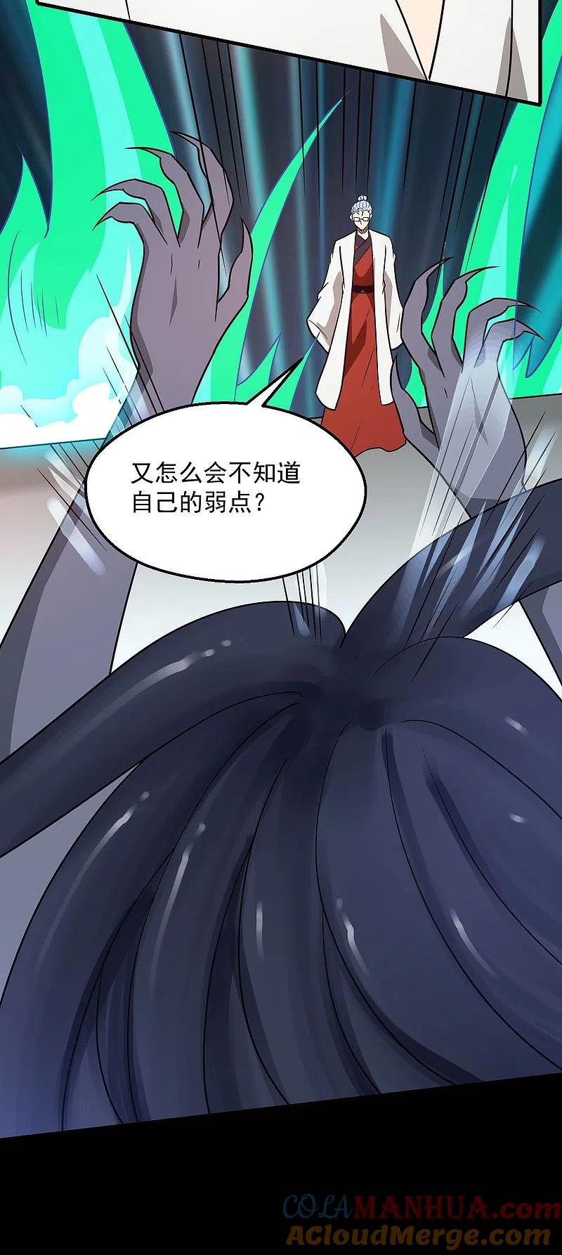 地府我开的 - 第771话 阎王大人，我送他们下去！ - 第17张图