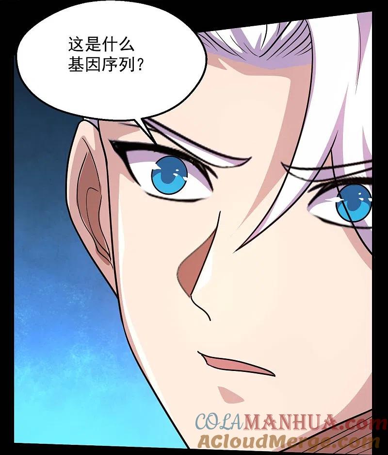 地府我开的 - 第771话 阎王大人，我送他们下去！ - 第27张图