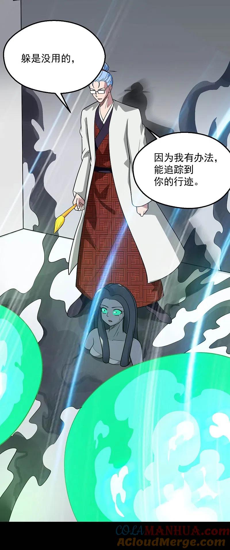 地府我开的 - 第771话 阎王大人，我送他们下去！ - 第9张图