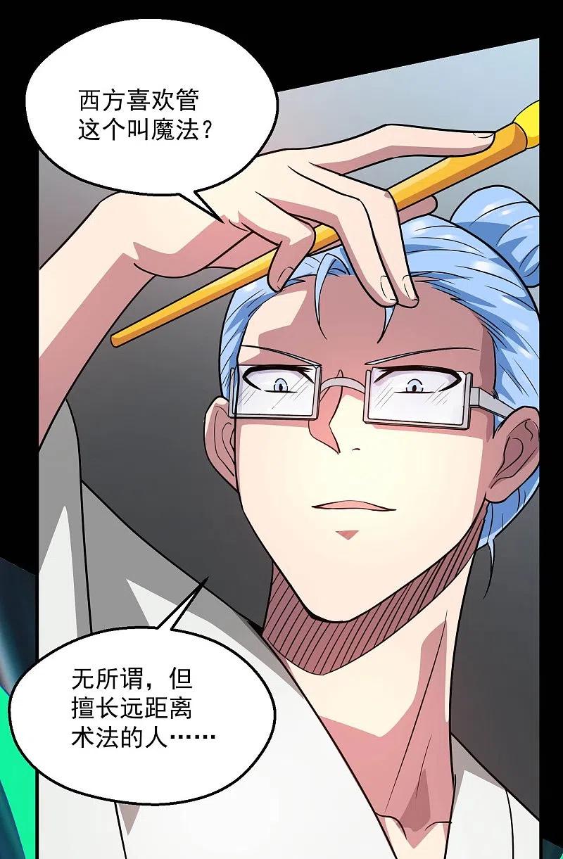 地府我开的 - 第771话 阎王大人，我送他们下去！ - 第16张图