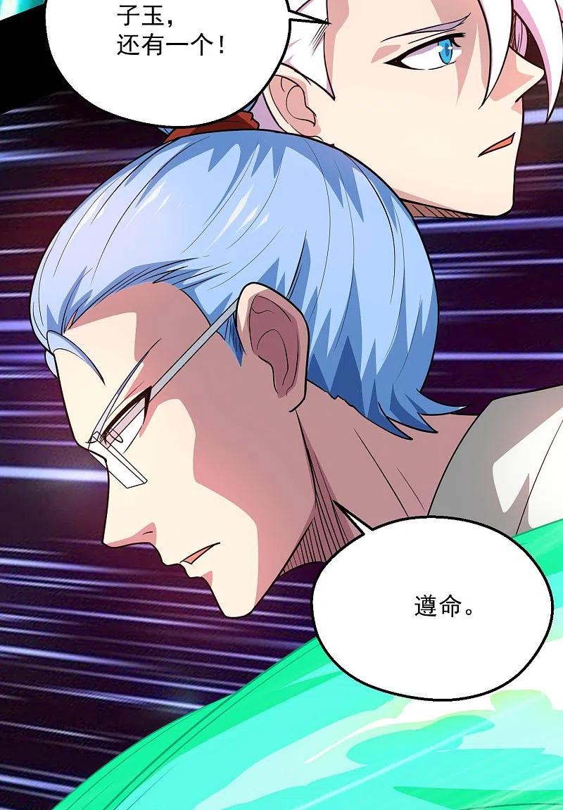 地府我开的 - 第771话 阎王大人，我送他们下去！ - 第4张图