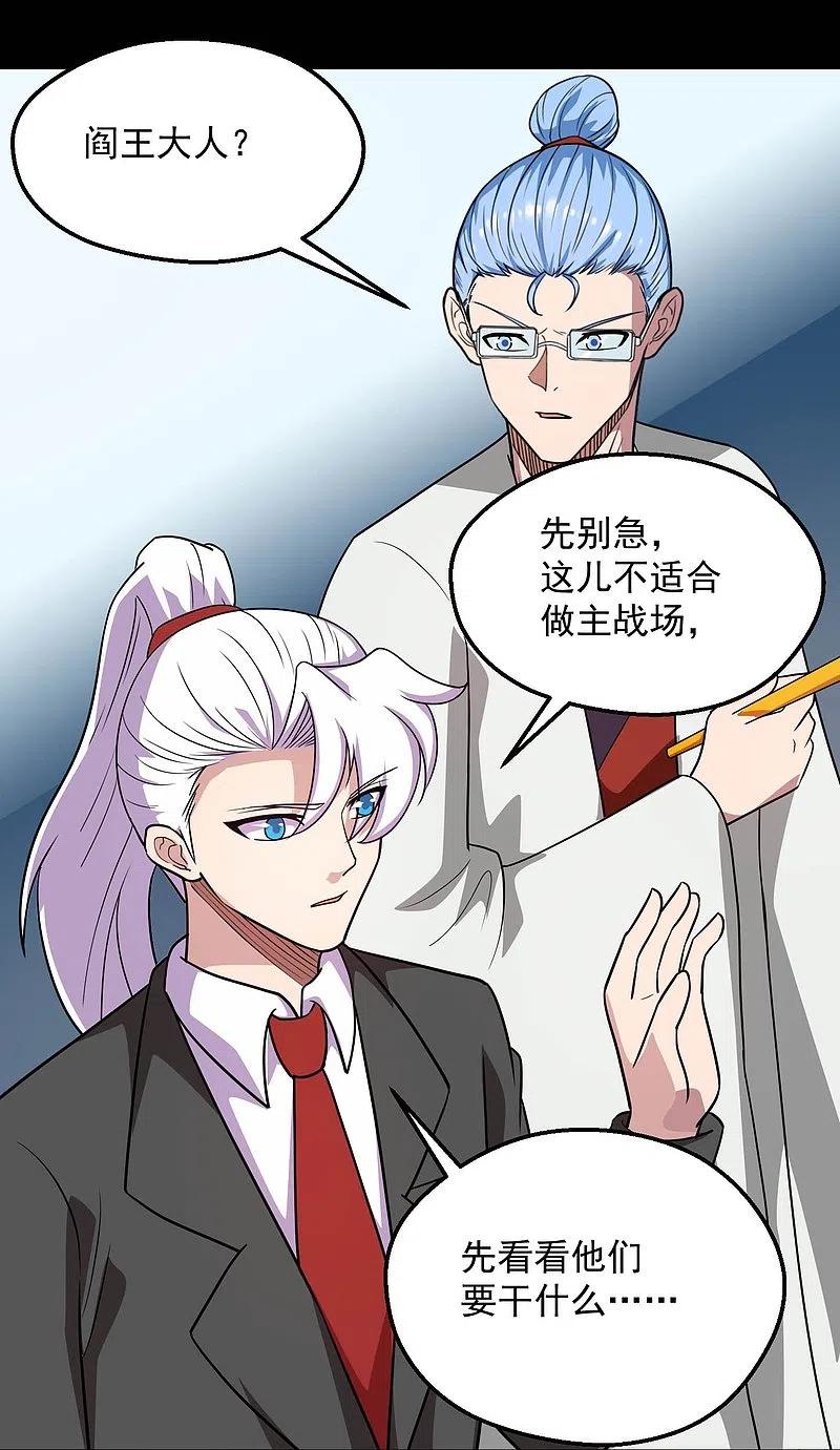 地府我开的 - 第771话 阎王大人，我送他们下去！ - 第20张图