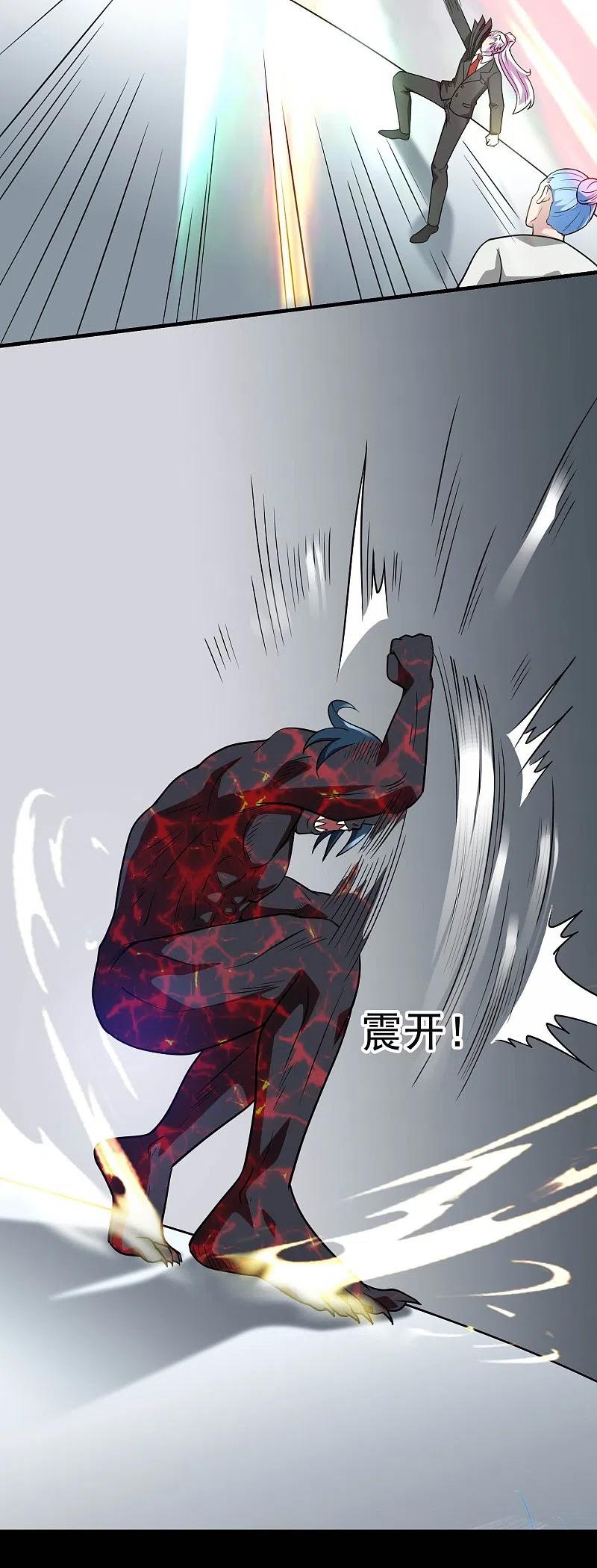 地府我开的 - 第772话 真是目中无人！ - 第18张图