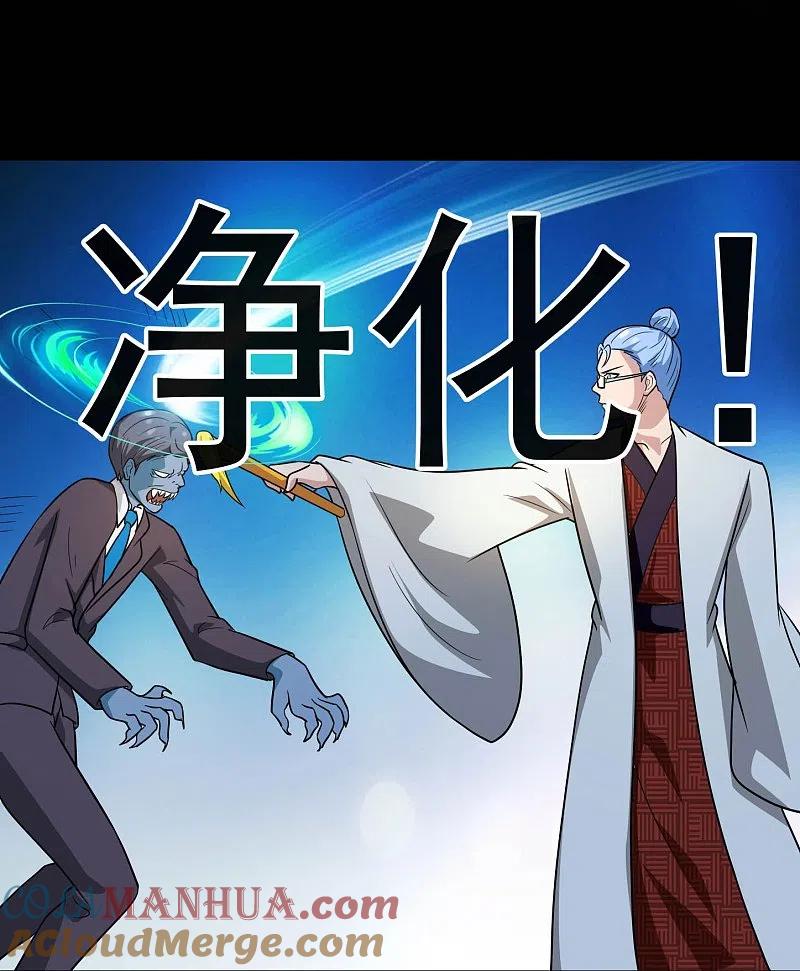 地府我开的 - 第772话 真是目中无人！ - 第27张图