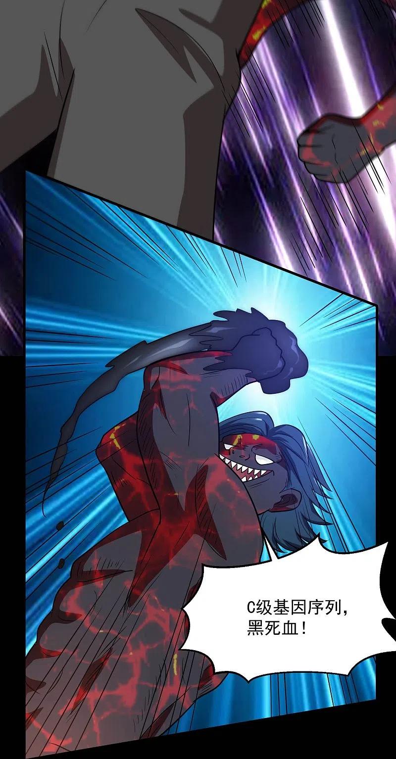 地府我开的 - 第772话 真是目中无人！ - 第20张图