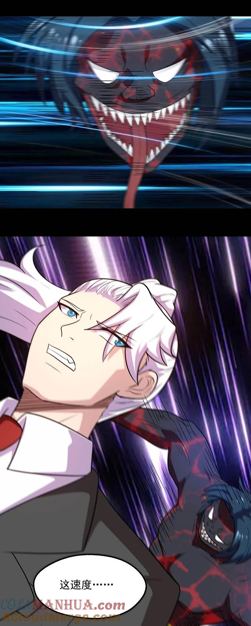 地府我开的 - 第772话 真是目中无人！ - 第19张图