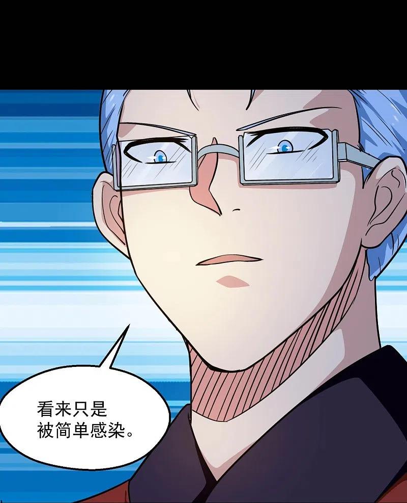 地府我开的 - 第772话 真是目中无人！ - 第30张图