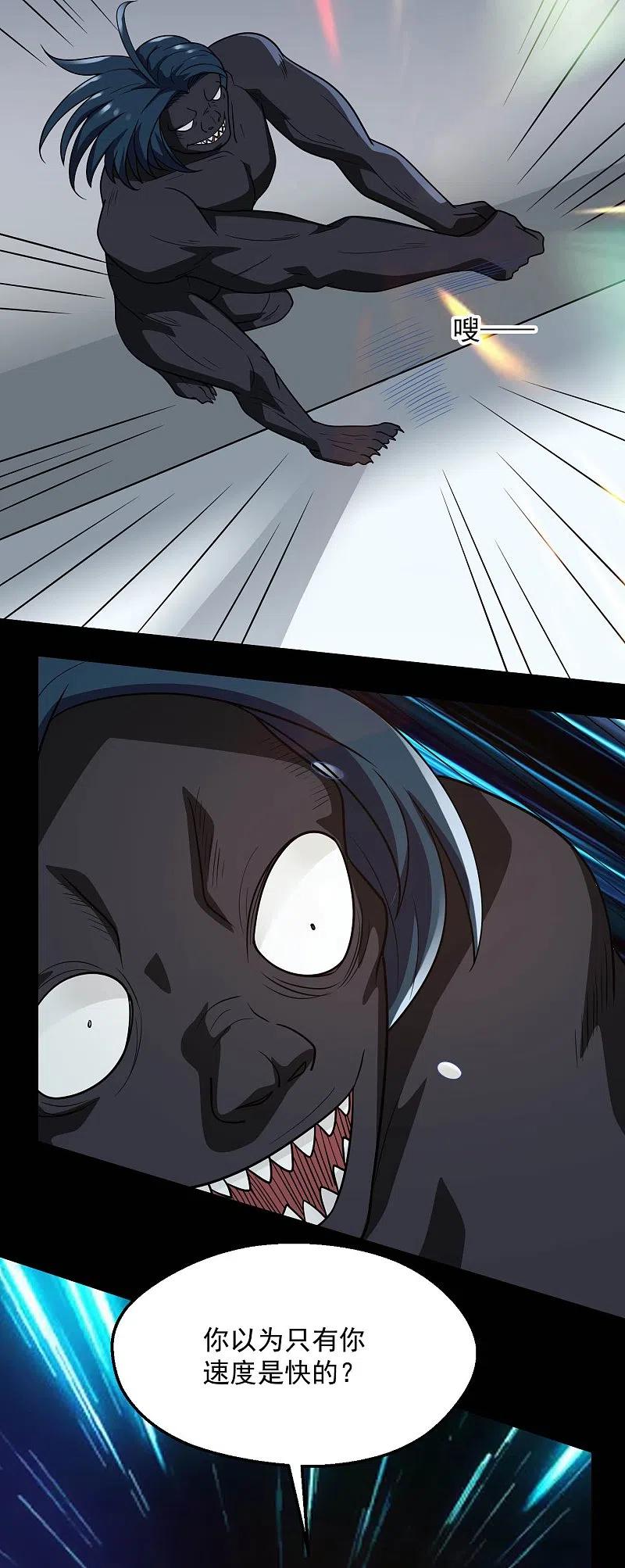 地府我开的 - 第772话 真是目中无人！ - 第22张图