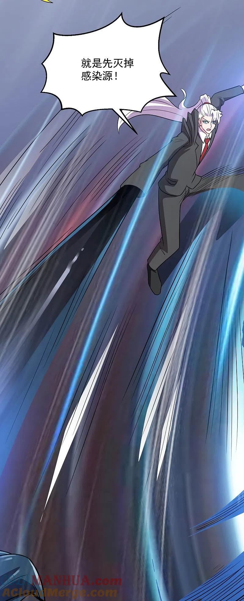 地府我开的 - 第772话 真是目中无人！ - 第15张图