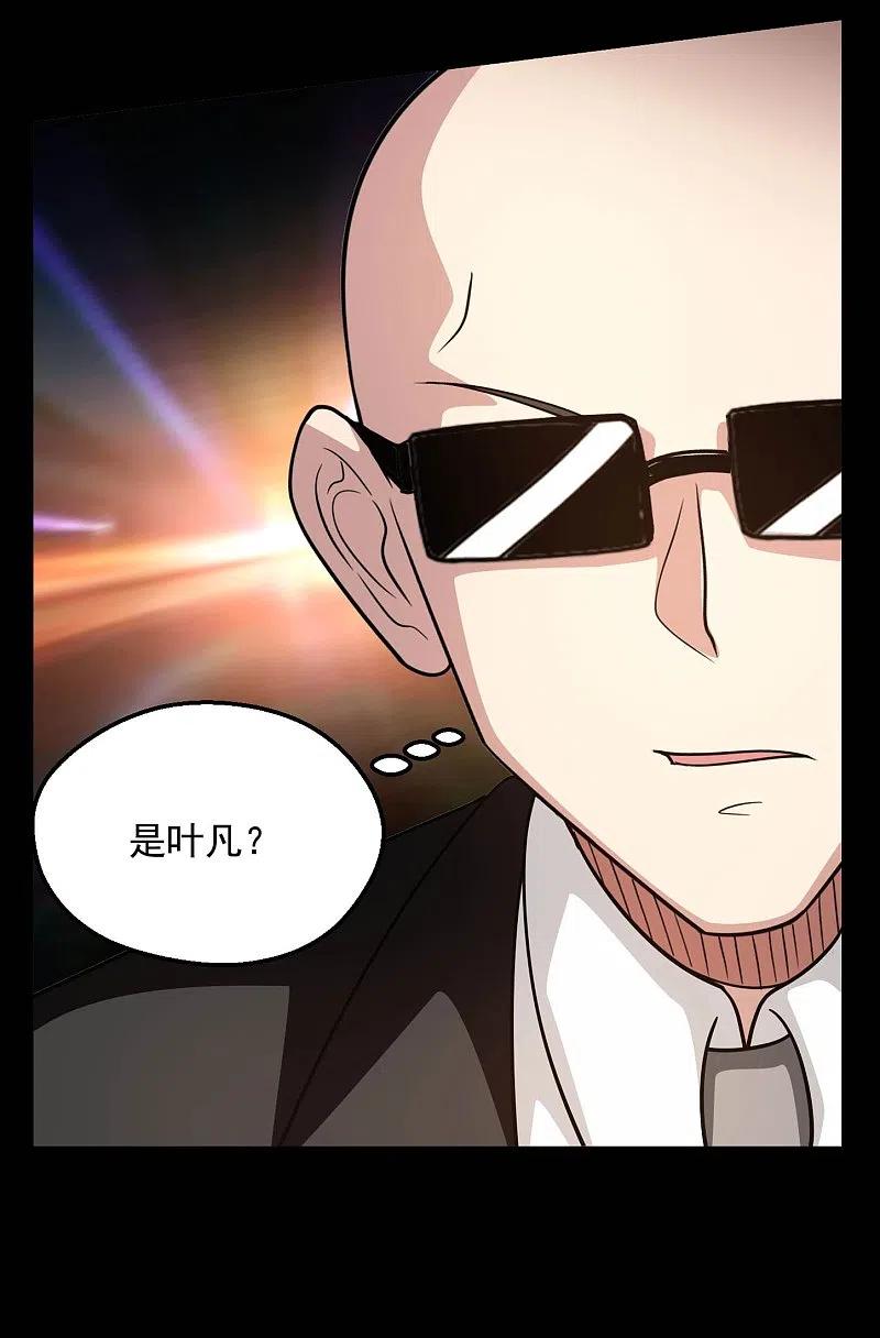 地府我开的 - 第772话 真是目中无人！ - 第6张图