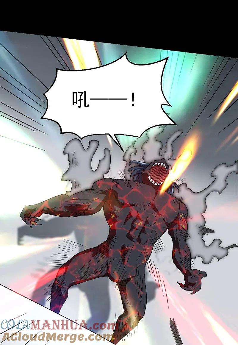 地府我开的 - 第772话 真是目中无人！ - 第17张图