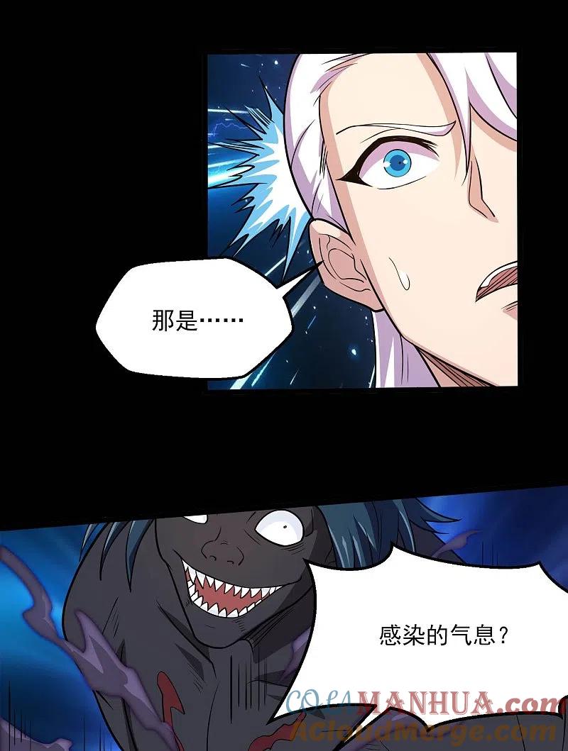 地府我开的 - 第773话 老兄，你听说过海王兽吗？ - 第11张图