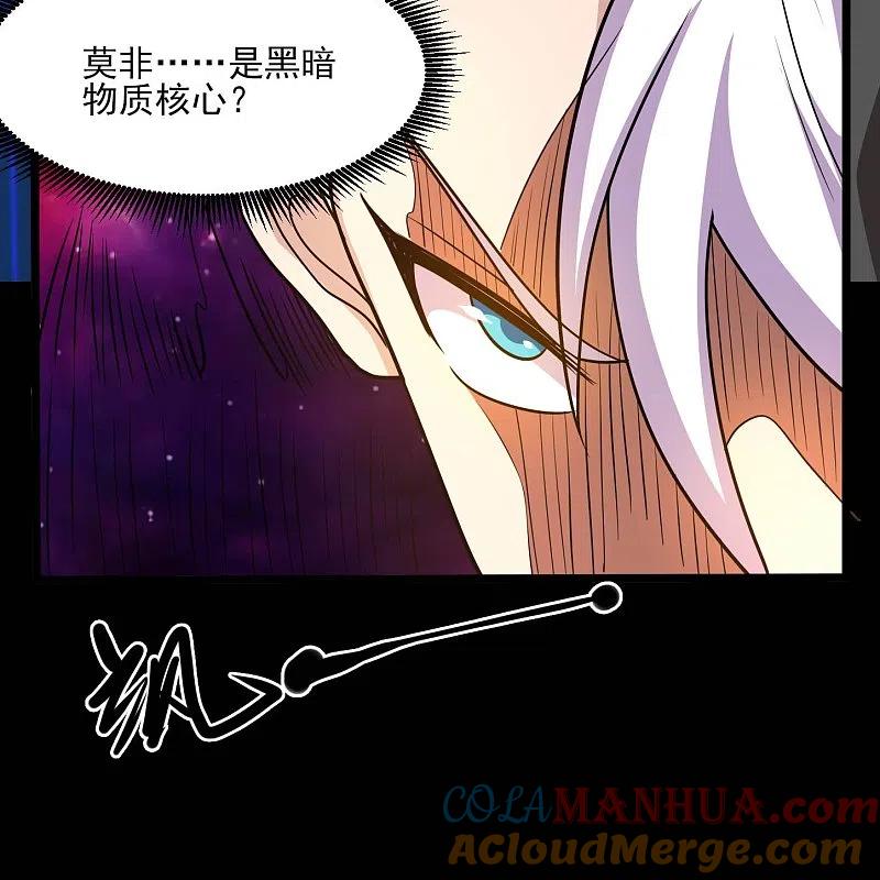 地府我开的 - 第773话 老兄，你听说过海王兽吗？ - 第13张图