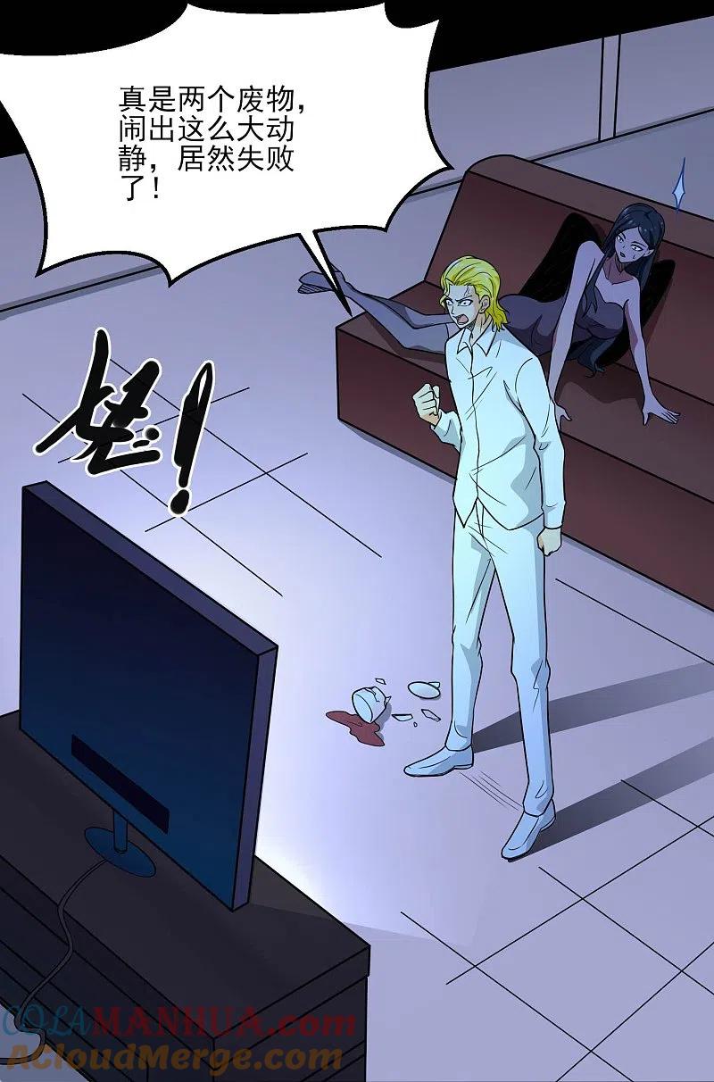 地府我开的 - 第773话 老兄，你听说过海王兽吗？ - 第19张图