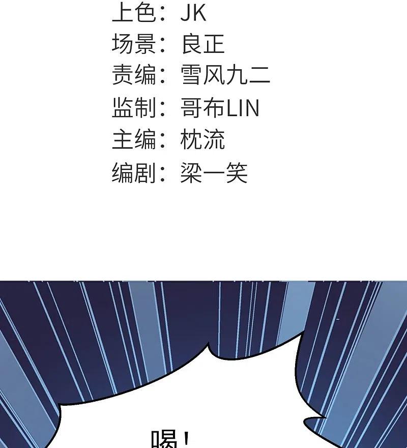 地府我开的 - 第773话 老兄，你听说过海王兽吗？ - 第2张图