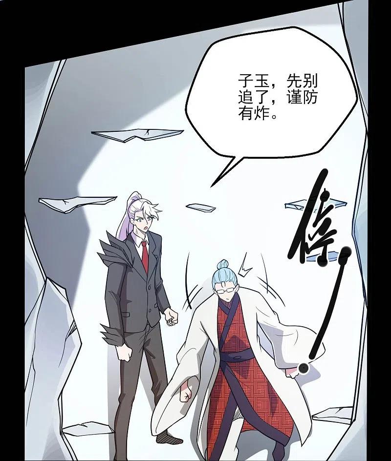 地府我开的 - 第773话 老兄，你听说过海王兽吗？ - 第16张图