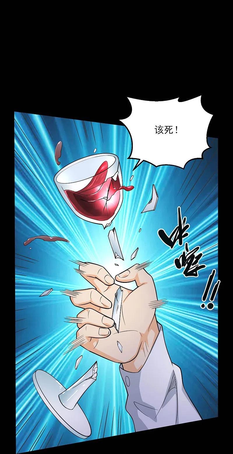 地府我开的 - 第773话 老兄，你听说过海王兽吗？ - 第18张图