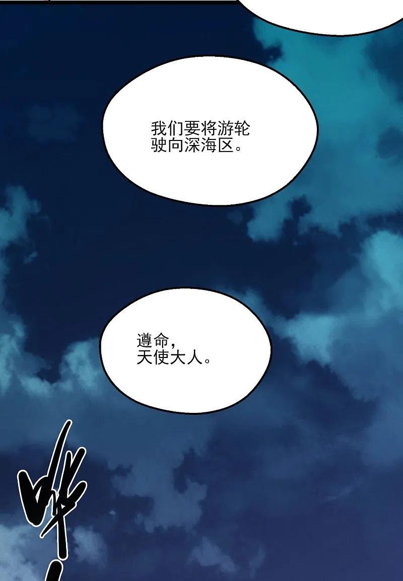 地府我开的 - 第773话 老兄，你听说过海王兽吗？ - 第24张图