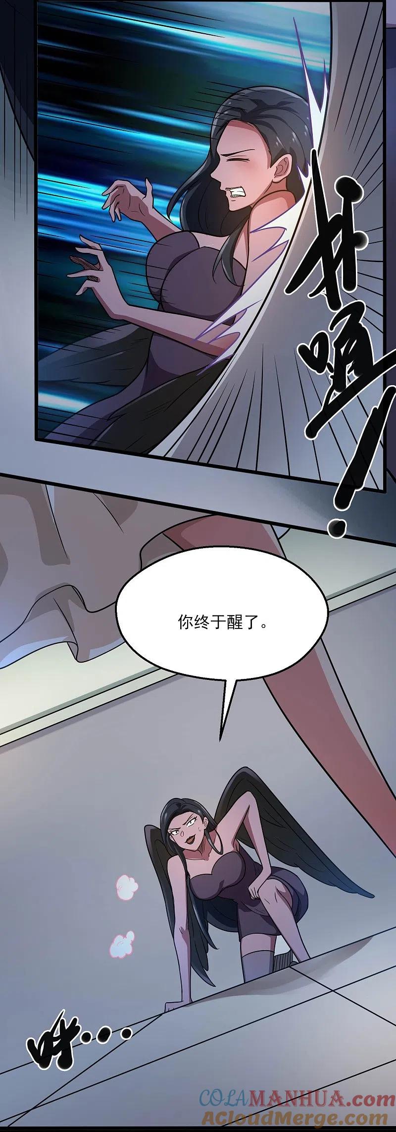 地府我开的 - 第774话 海中疾驰航行！ - 第19张图