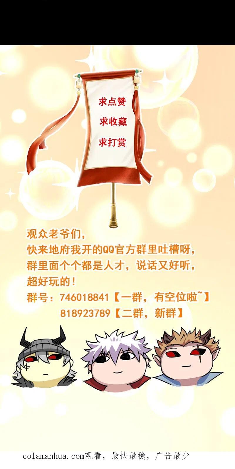 地府我开的 - 第774话 海中疾驰航行！ - 第30张图