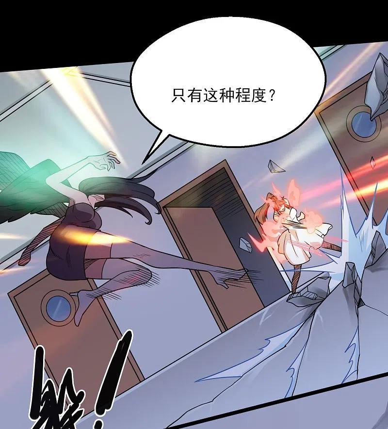 地府我开的 - 第774话 海中疾驰航行！ - 第24张图