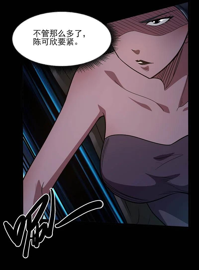 地府我开的 - 第774话 海中疾驰航行！ - 第16张图