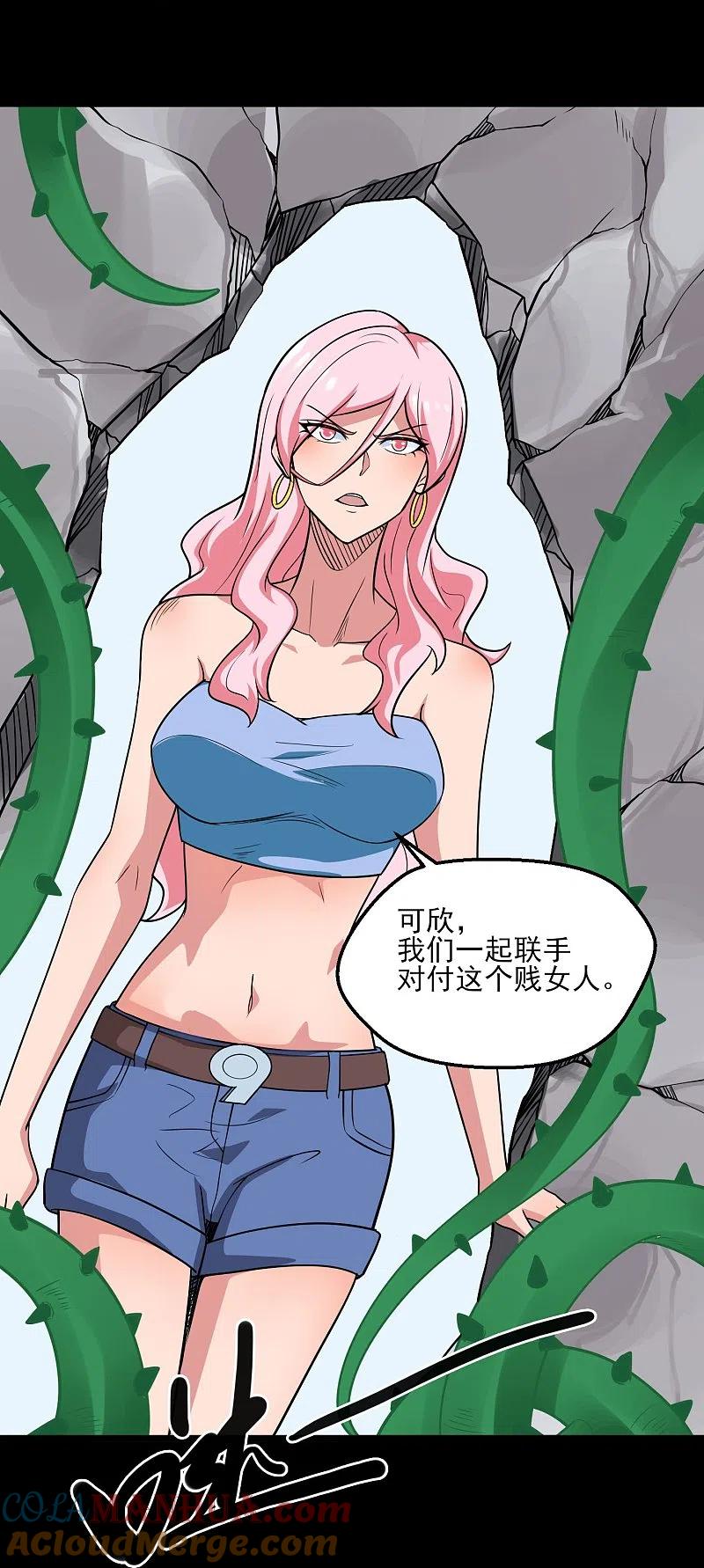 地府我开的 - 第774话 海中疾驰航行！ - 第29张图